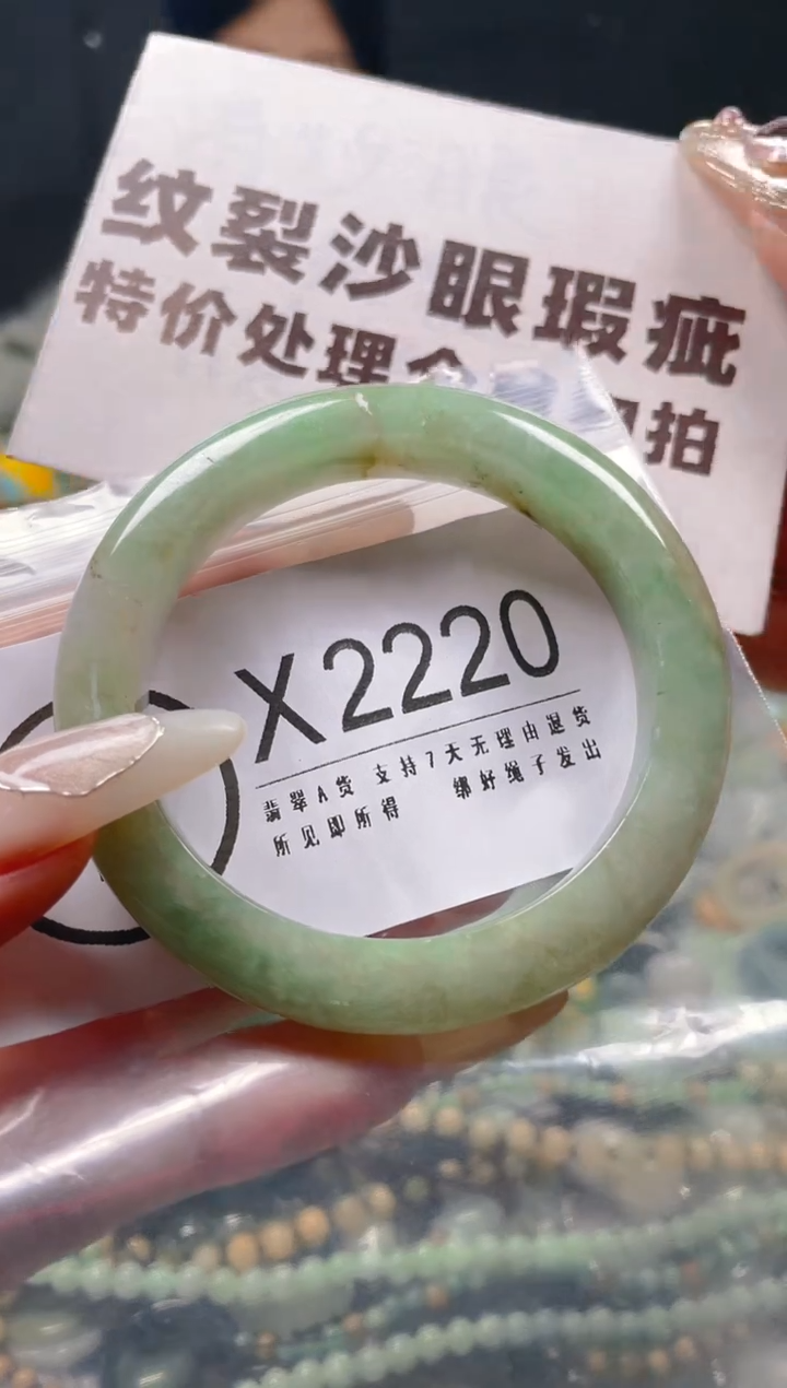 【闪购商品】翡翠颈饰未镶嵌50-51/X/纹裂沙眼瑕疵介意勿拍