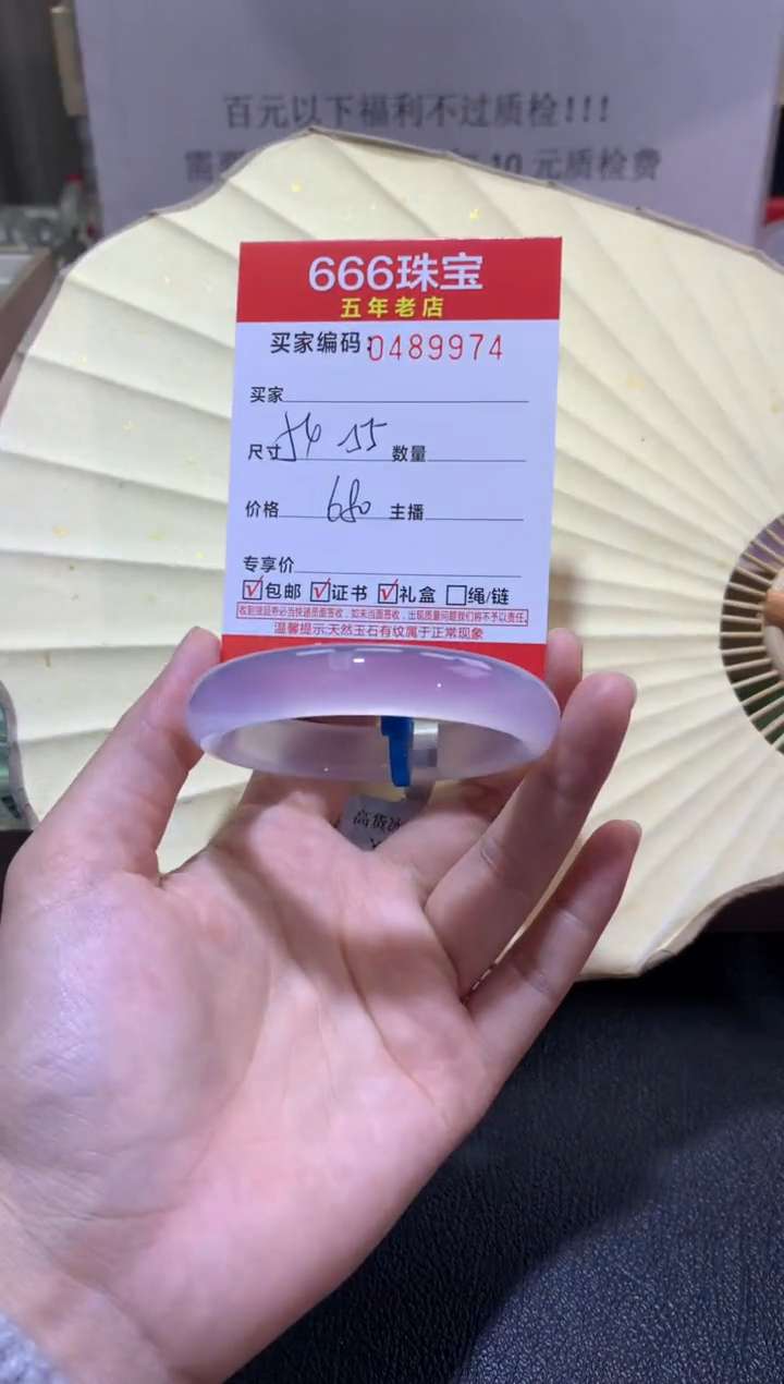 【闪购商品】玛瑙/玉髓手镯未镶嵌0489974