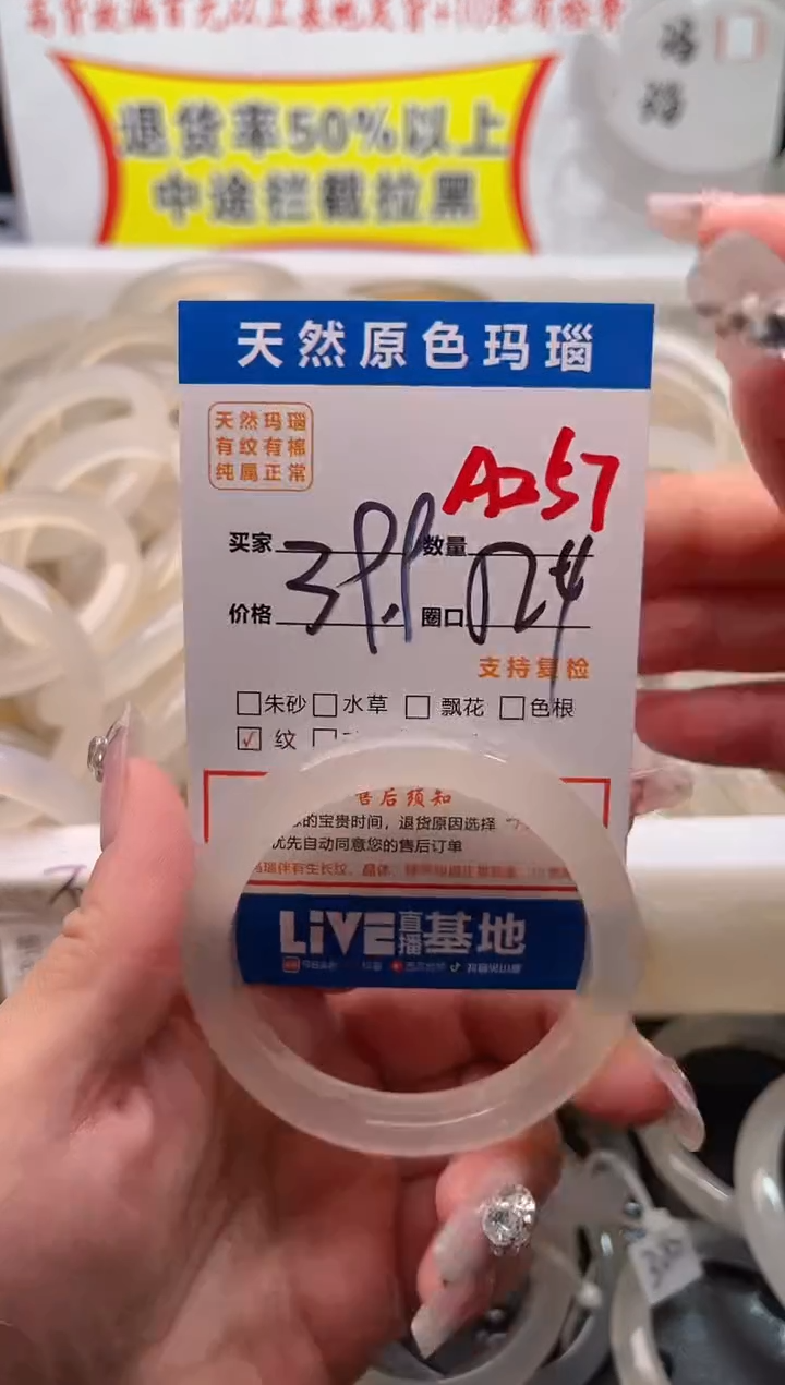 手镯玛瑙/玉髓未镶嵌A257