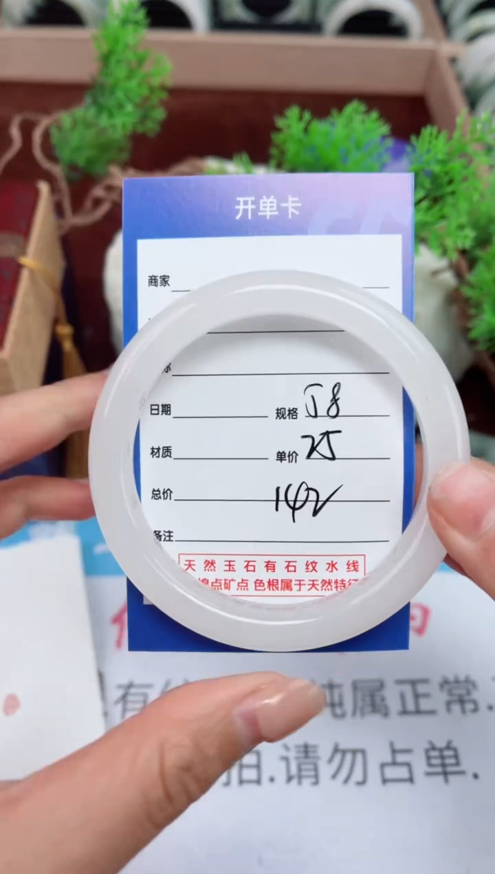 【闪购商品】石英质玉手镯未镶嵌142