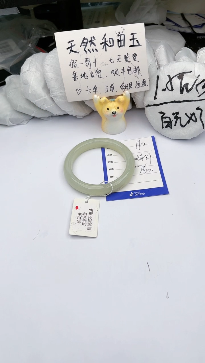 【闪购商品】和田玉手镯未镶嵌玉轩阁110
