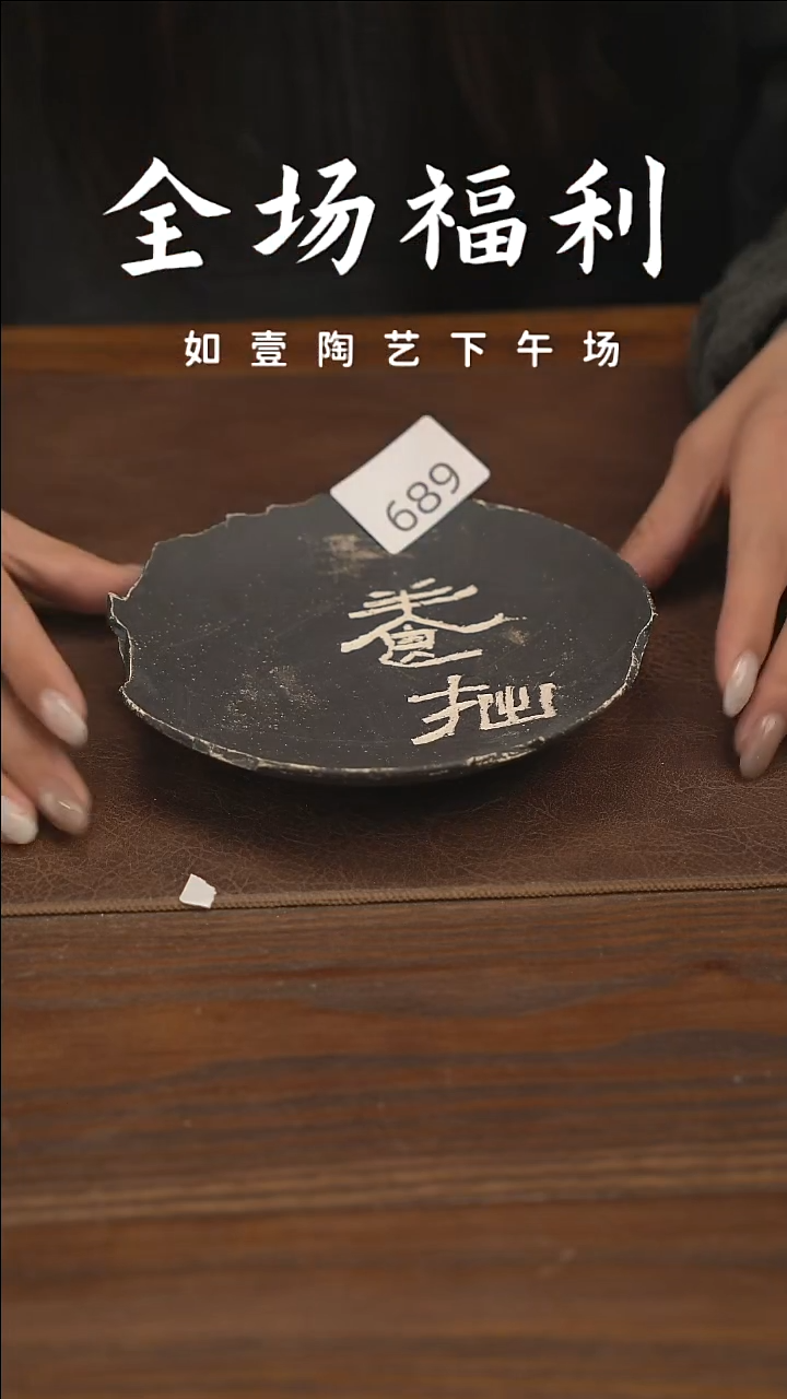 如壹陶艺【下午场】甄选好物