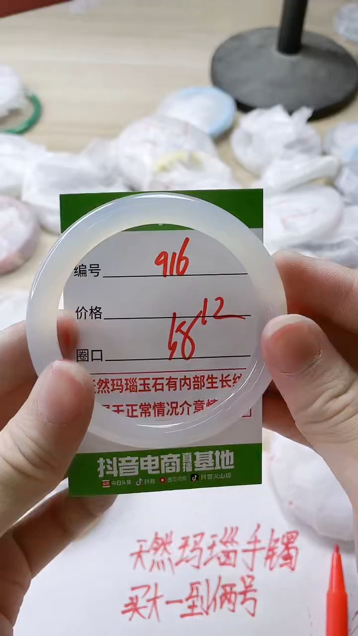 【闪购商品】玛瑙/玉髓手镯未镶嵌916
