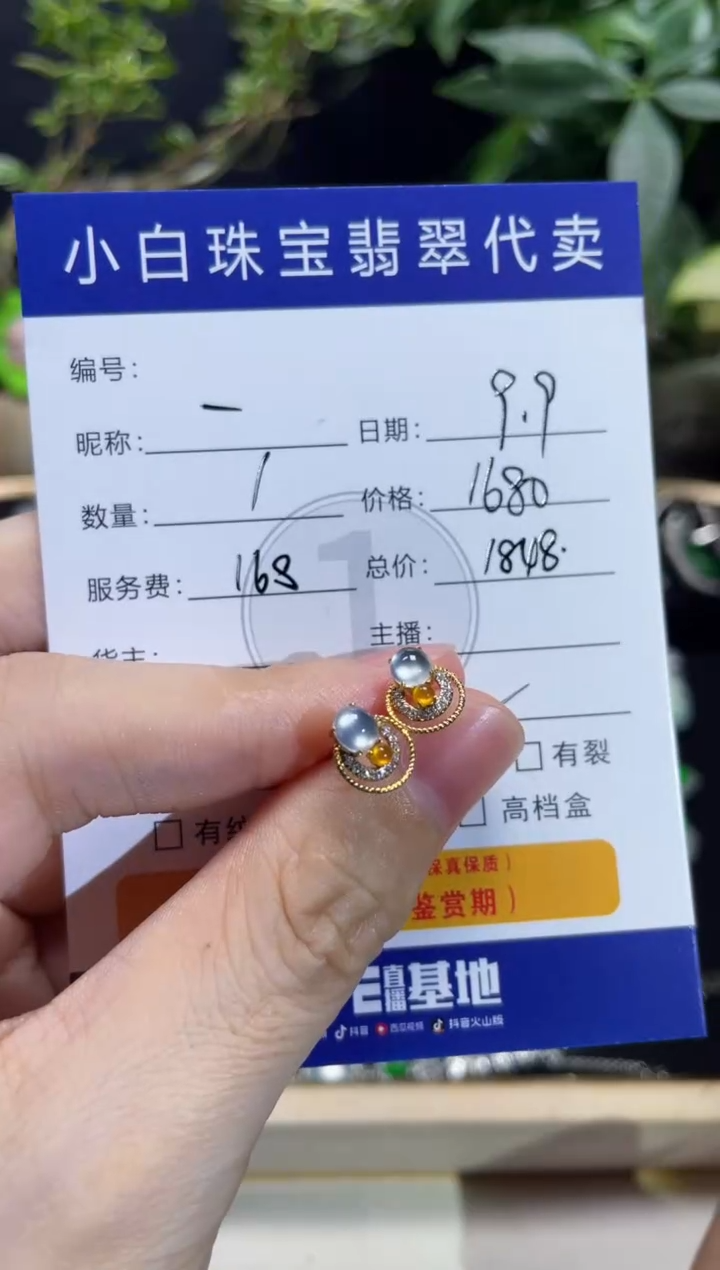 吊坠(不含链)18K金镶嵌翡翠一**.耳饰