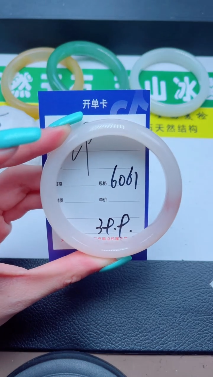 未镶嵌手镯石英质玉129-60