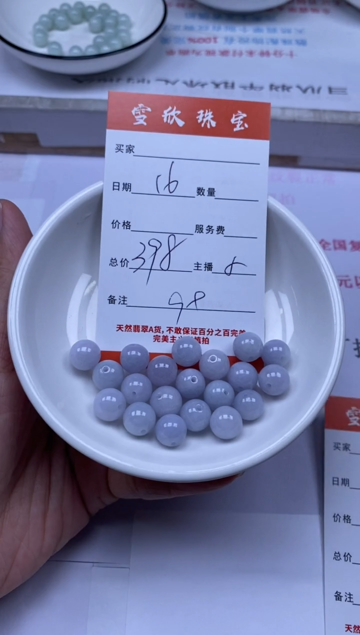 翡翠未镶嵌颈饰雪欣散珠定制diy