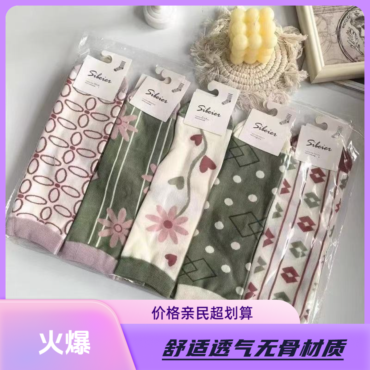 棉袜透气舒适常规款（下单请备注编号）