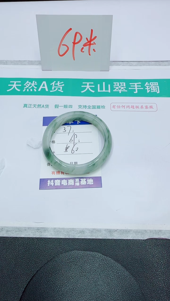 石英质玉手镯未镶嵌37