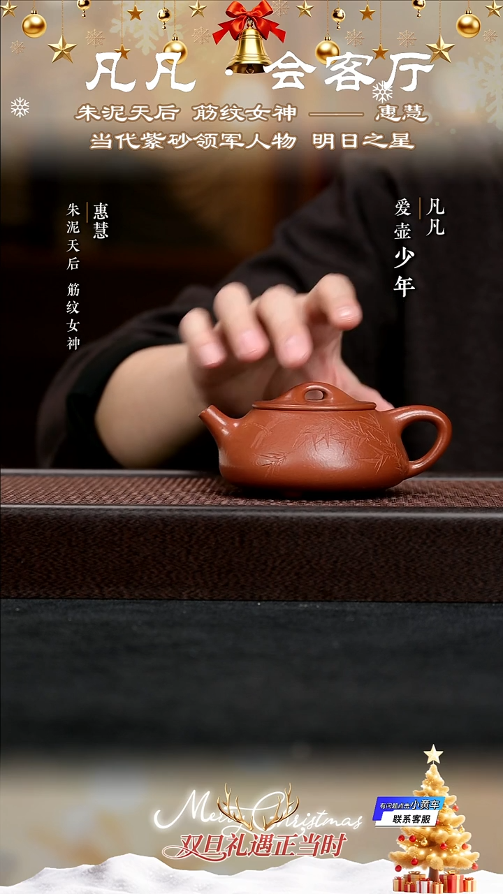 茶壶紫砂PT1 惠慧 景舟石瓢 竹 孟臣朱泥220cc
