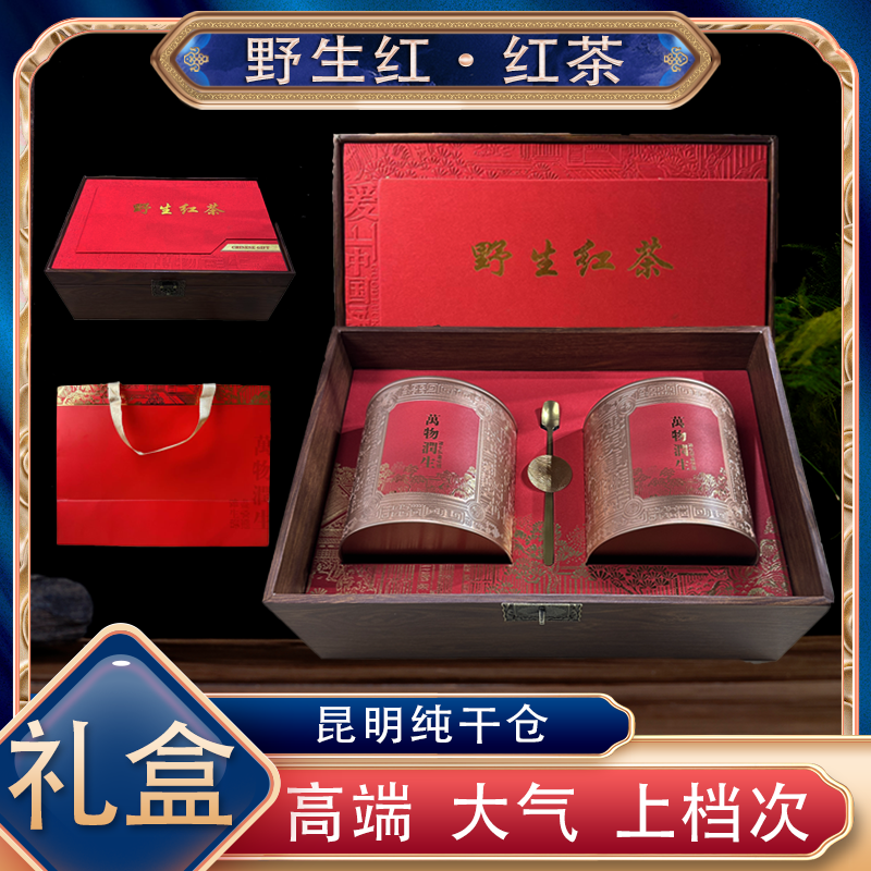 【茶厂直供】2025年野生古树红茶 香甜 耐泡 250克装