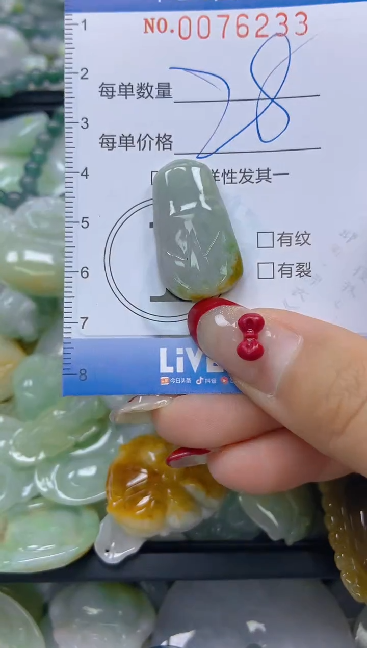 【闪购商品】翡翠颈饰未镶嵌购0076233