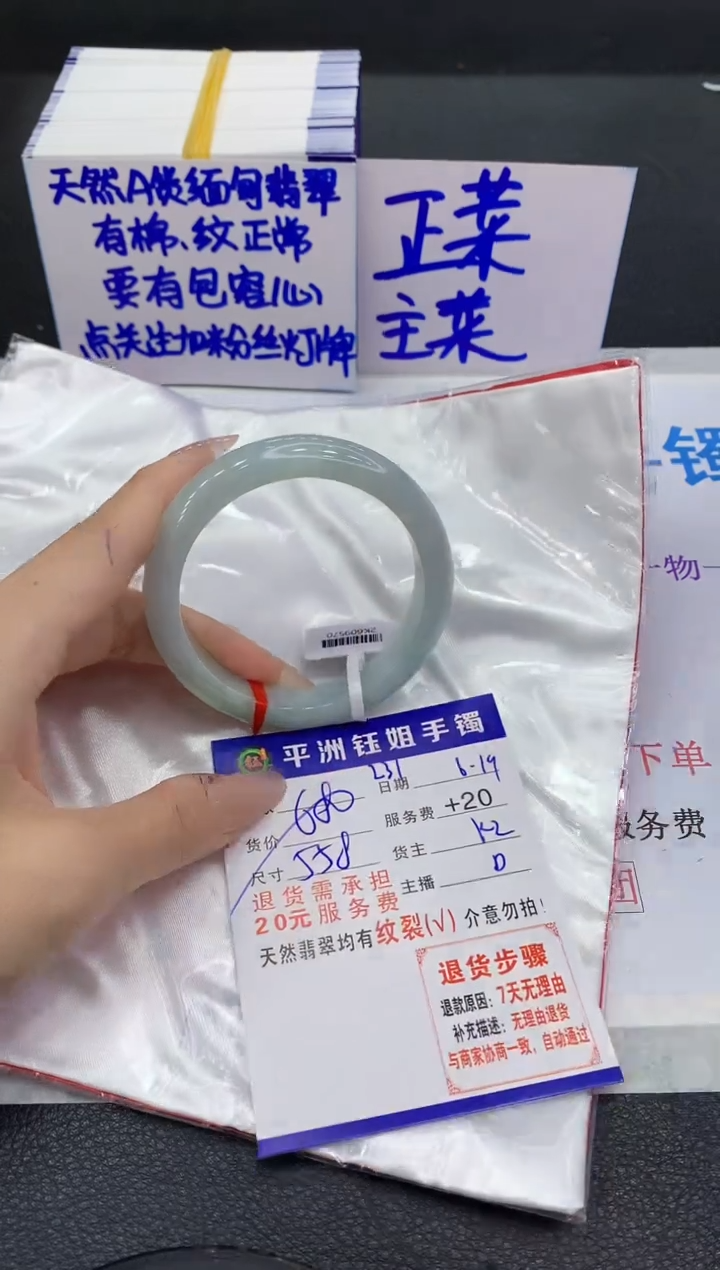 翡翠手镯未镶嵌1