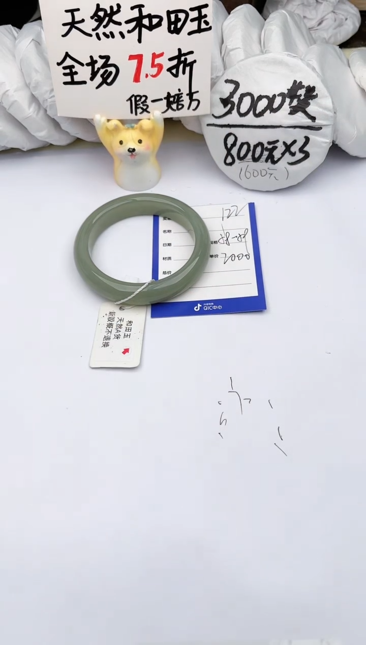 【闪购商品】和田玉手镯未镶嵌玉轩阁122