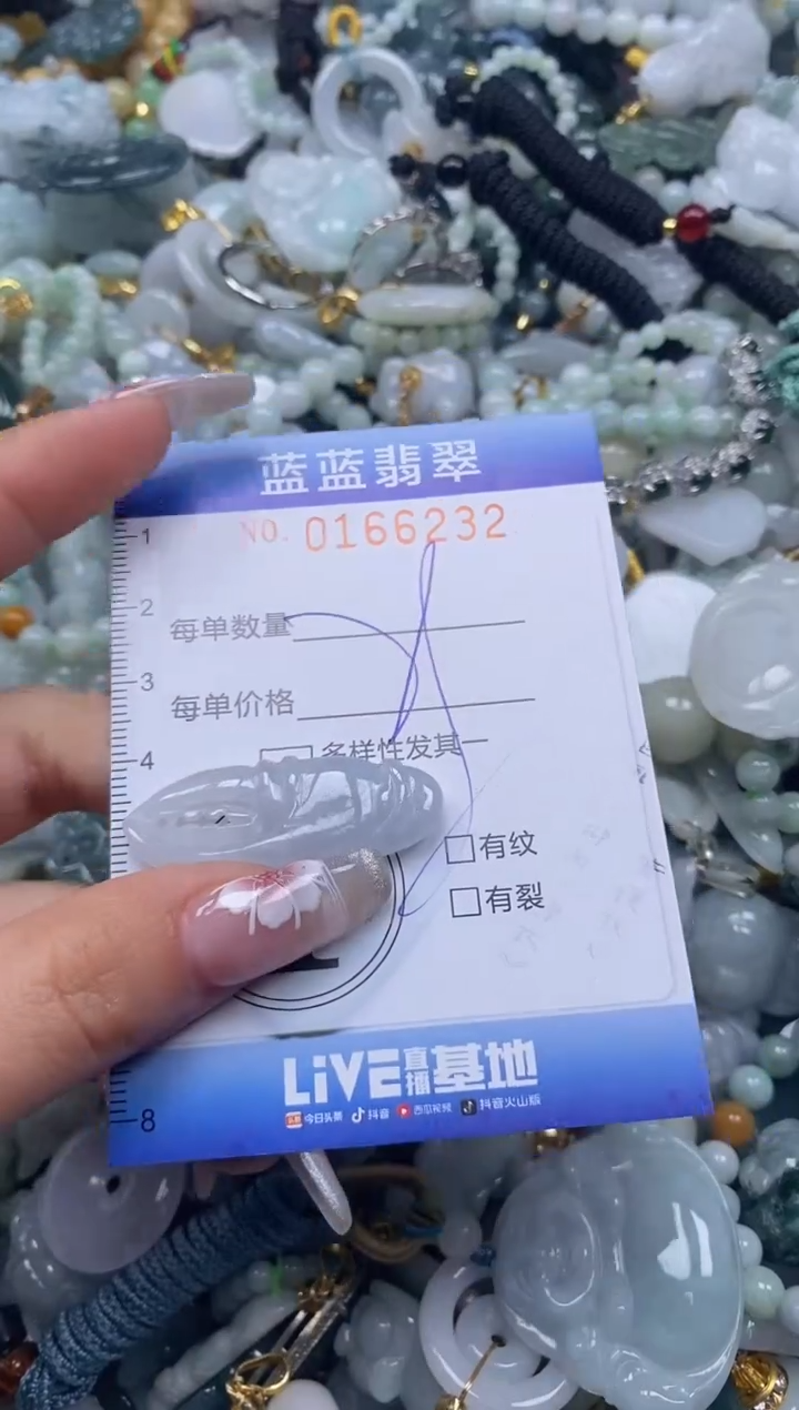 【闪购商品】翡翠颈饰未镶嵌闪购0166232