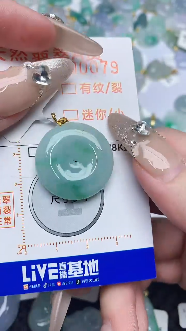 【闪购商品】翡翠颈饰18K金镶嵌87678678678