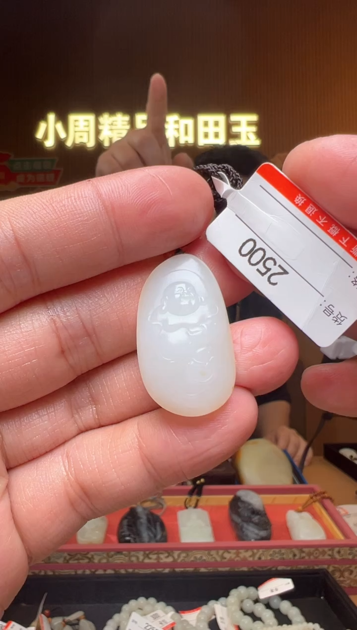 【闪购商品】和田玉吊坠未镶嵌1