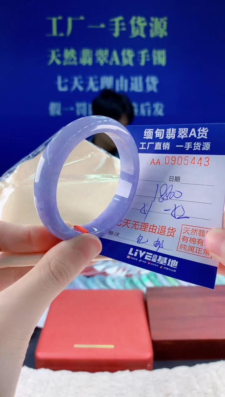 未镶嵌手镯翡翠43天然翡翠A货