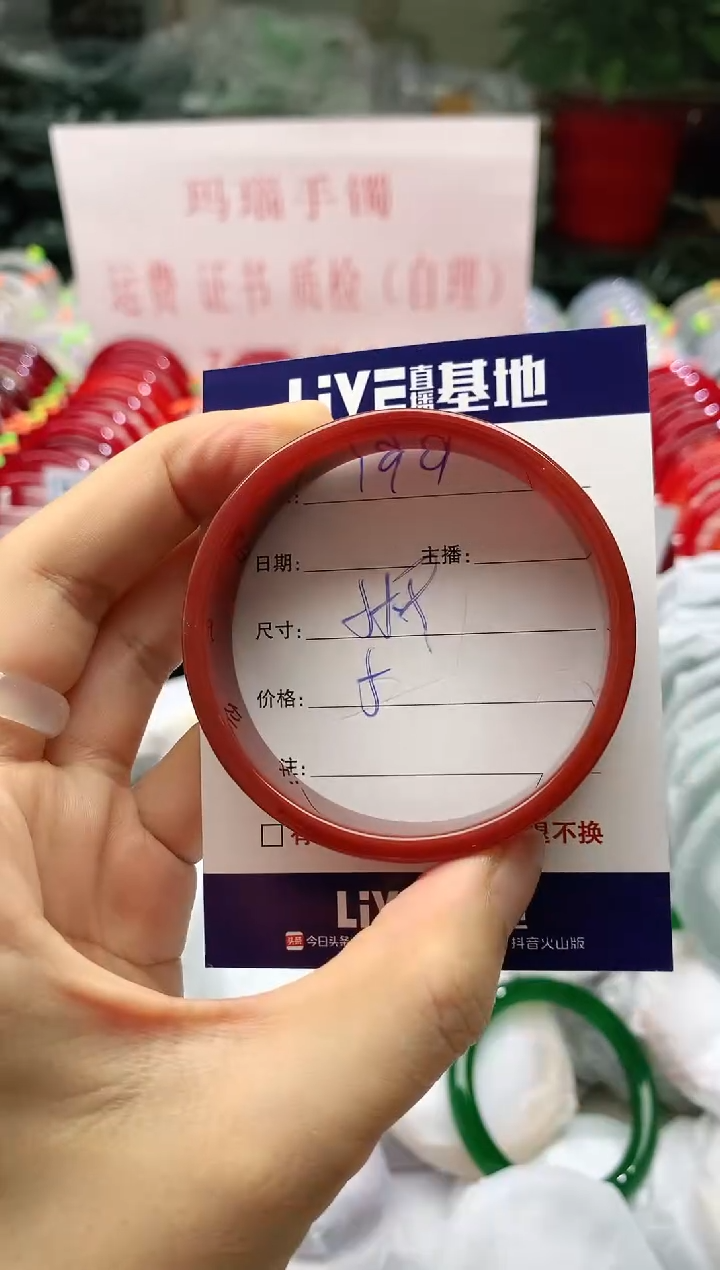 玛瑙/玉髓手镯未镶嵌199