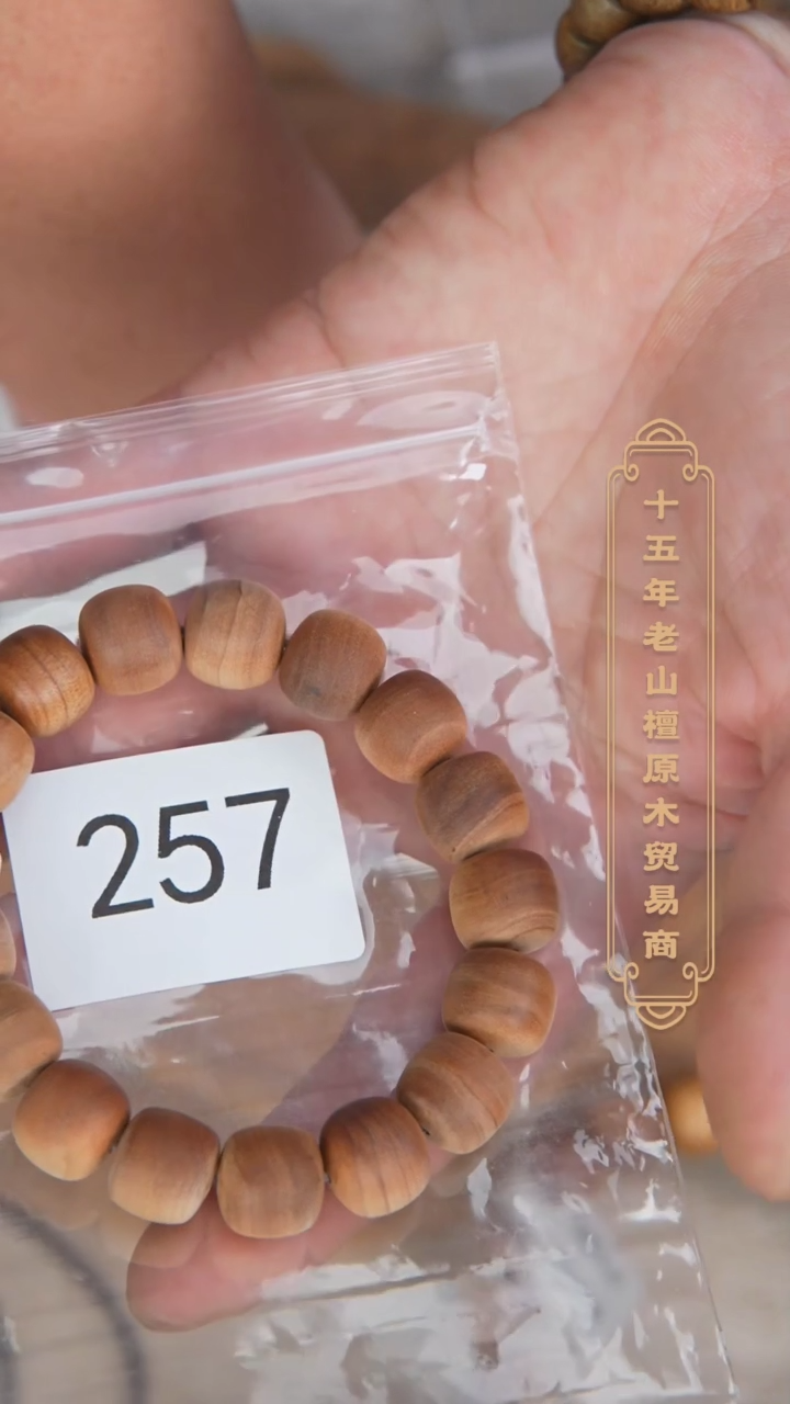【闪购商品】檀香木手串/手链塞勒姆树根沉水12*13木质奶甜韵257