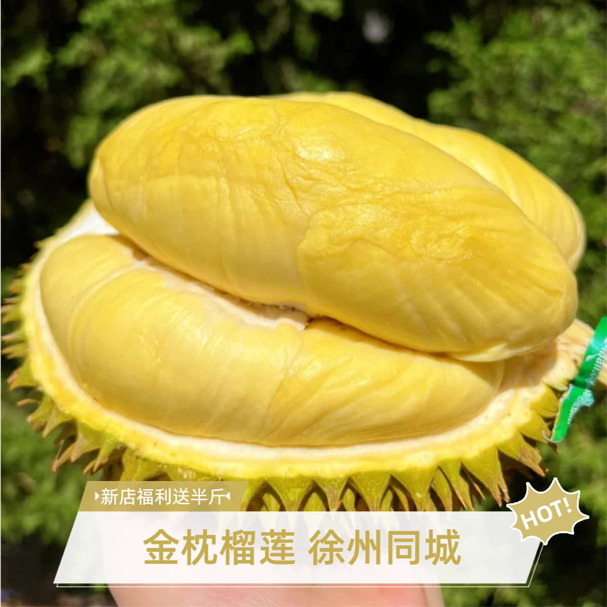 【徐州同城闪送】正宗新鲜泰国金枕榴莲一果一称4-8斤【徐州老唐甄选】核小肉厚金枕泰国