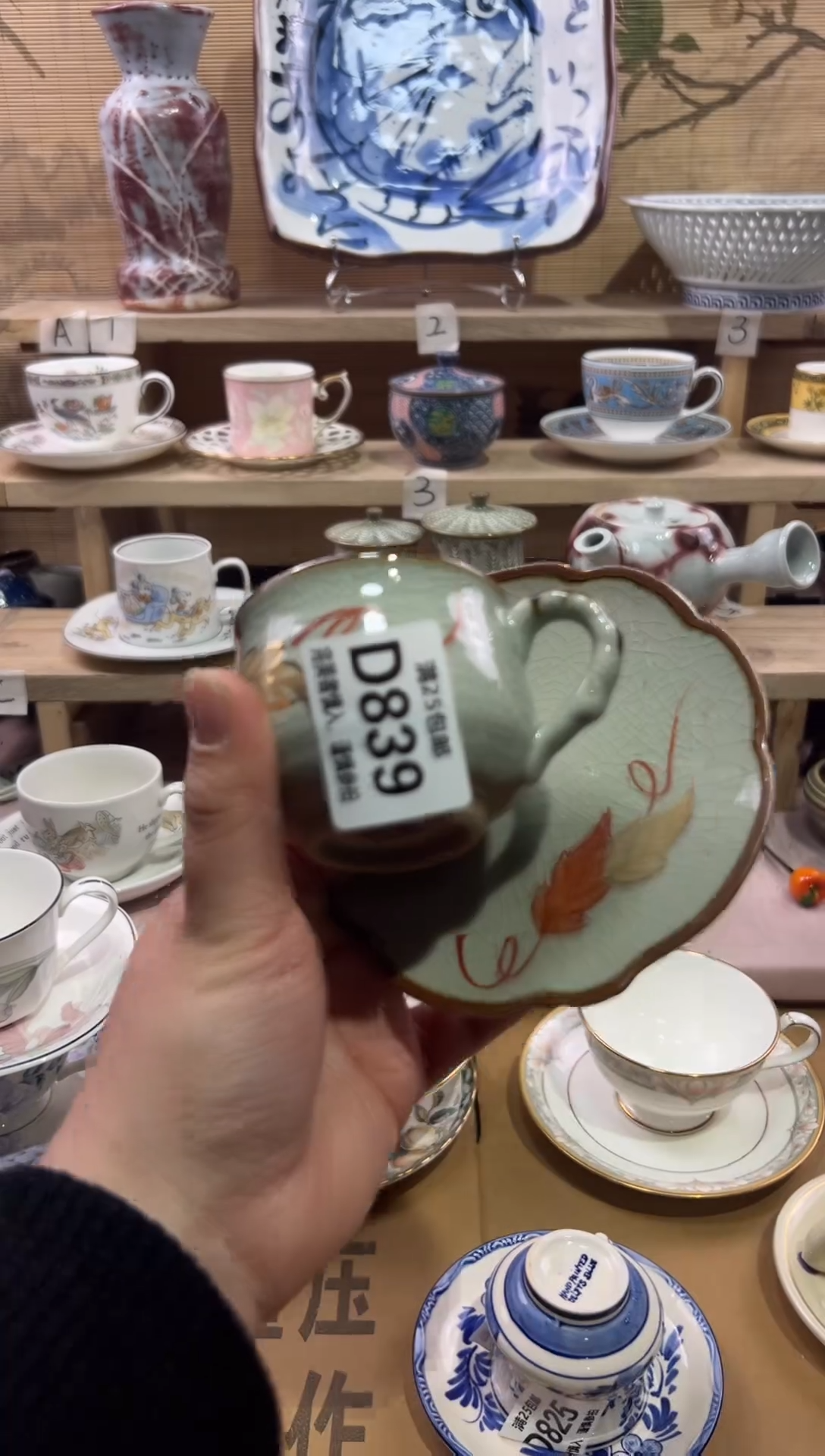 瓷片L***a              D839