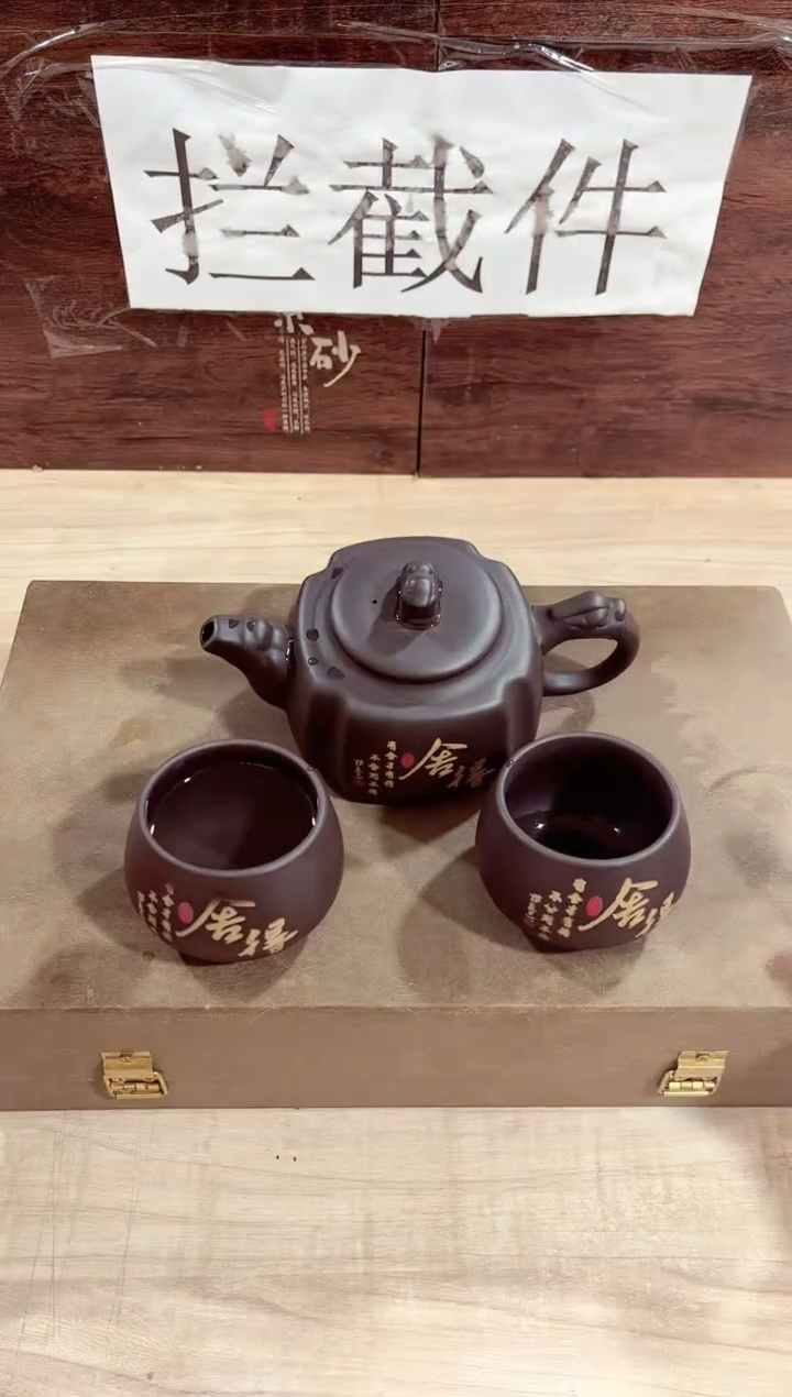 【闪购商品】紫砂茶壶------------------