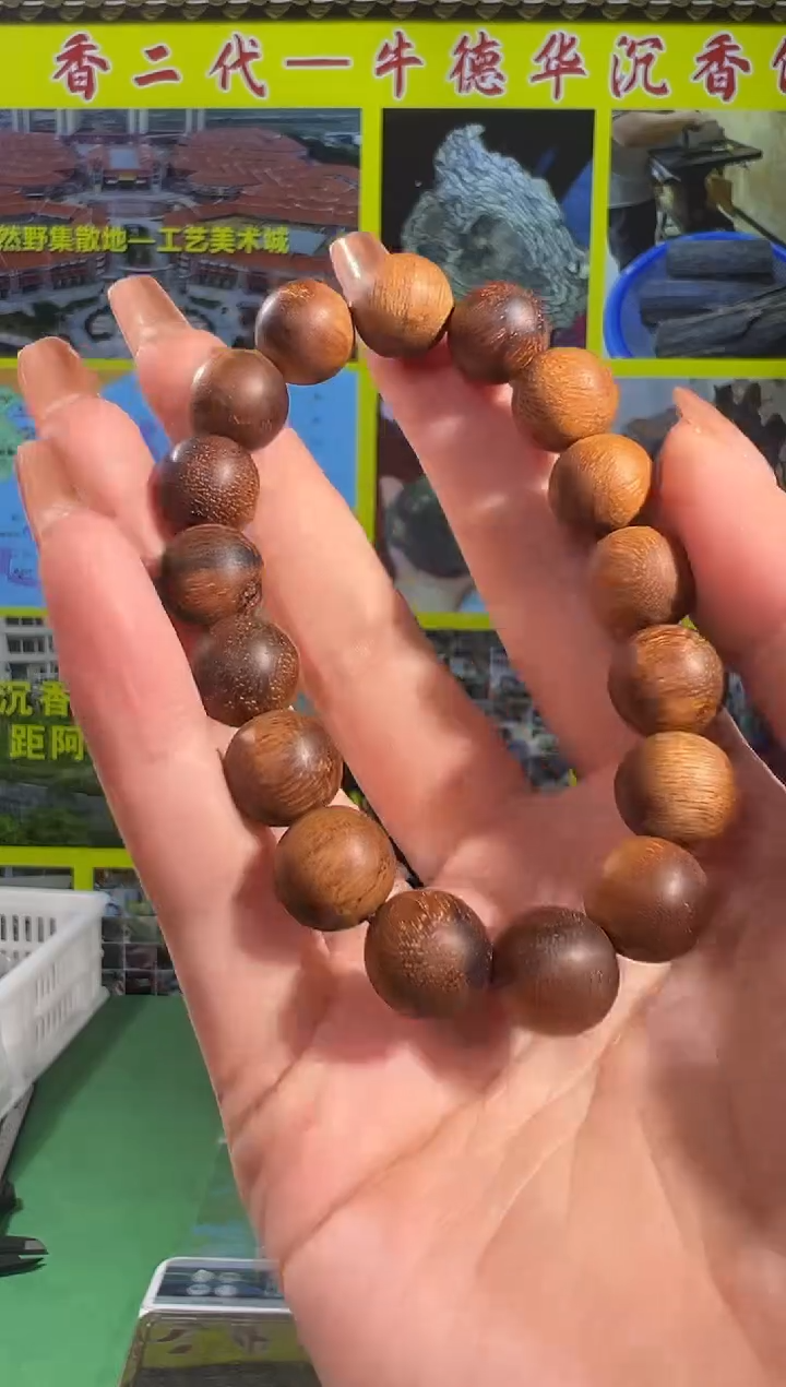 【闪购商品】沉香手串84号红油多样性发一