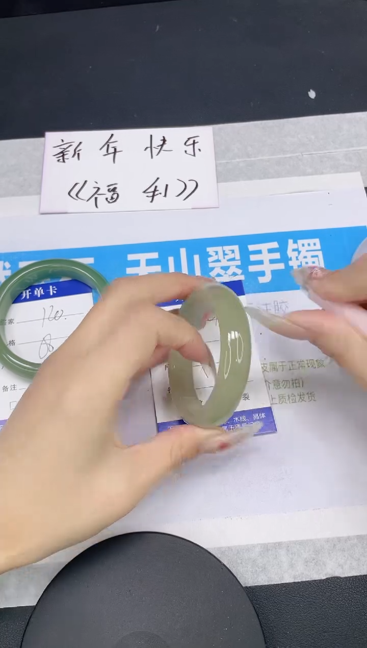 【闪购商品】石英质玉手镯未镶嵌多样性发货-121-52/3