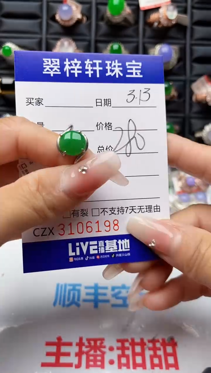 【闪购商品】翡翠银S925镶嵌戒指/6198