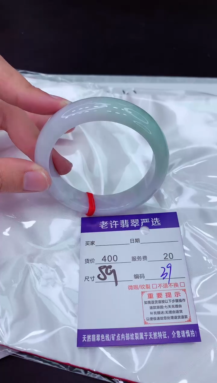【闪购商品】翡翠手镯未镶嵌1111111111