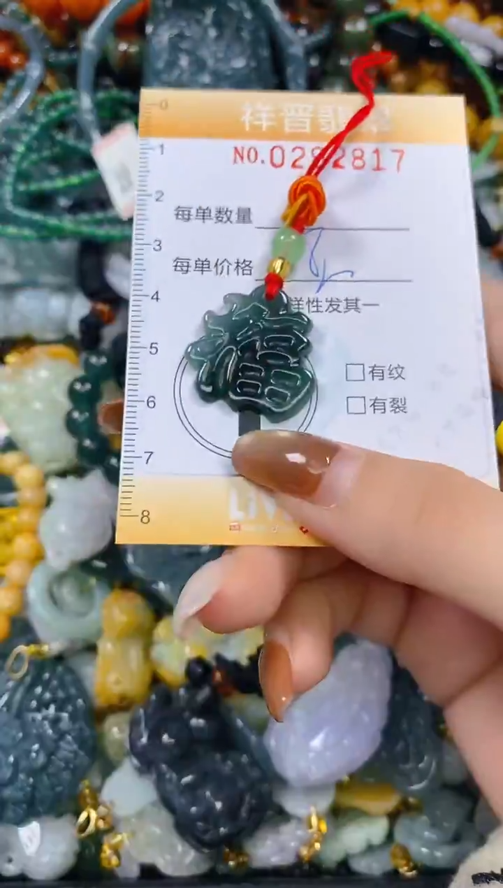 颈饰未镶嵌翡翠闪购0292817