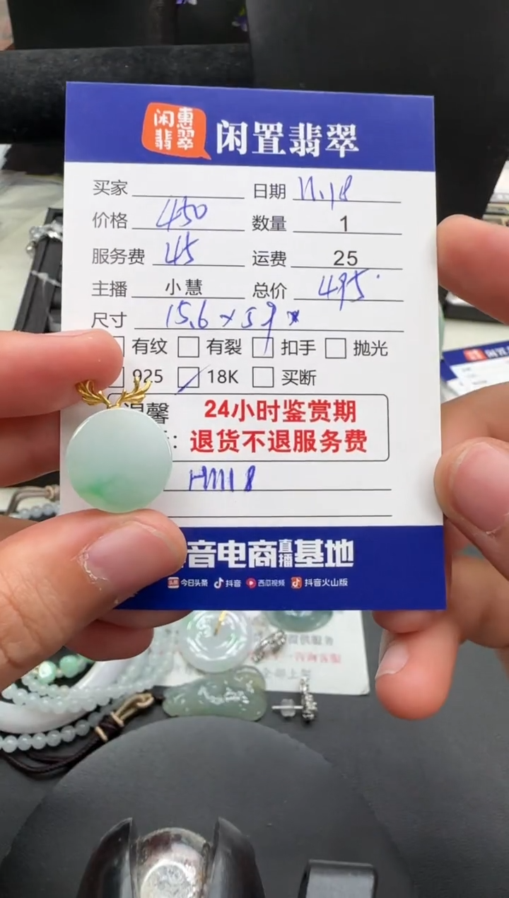 吊坠(不含链)18K金镶嵌翡翠翡翠吊坠