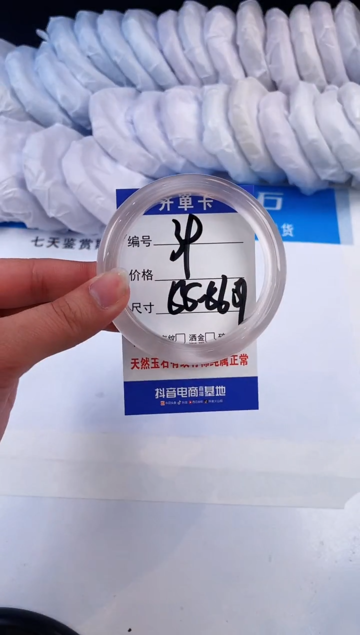 【闪购商品】石英质玉手镯未镶嵌冰粉-56