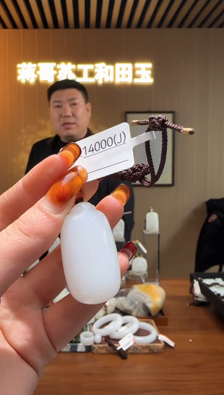 【闪购商品】和田玉吊坠未镶嵌J