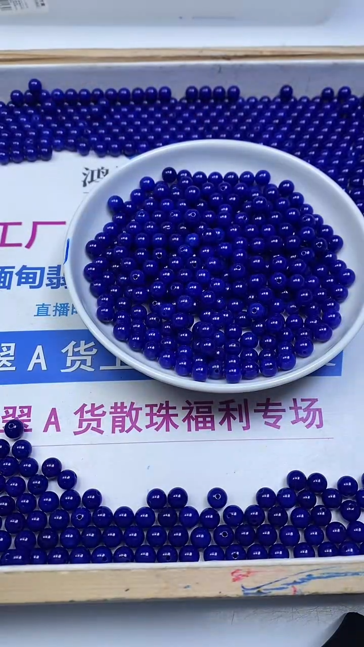 未镶嵌散珠玛瑙/玉髓A1901 青金蓝玛瑙6mm30个5.8元