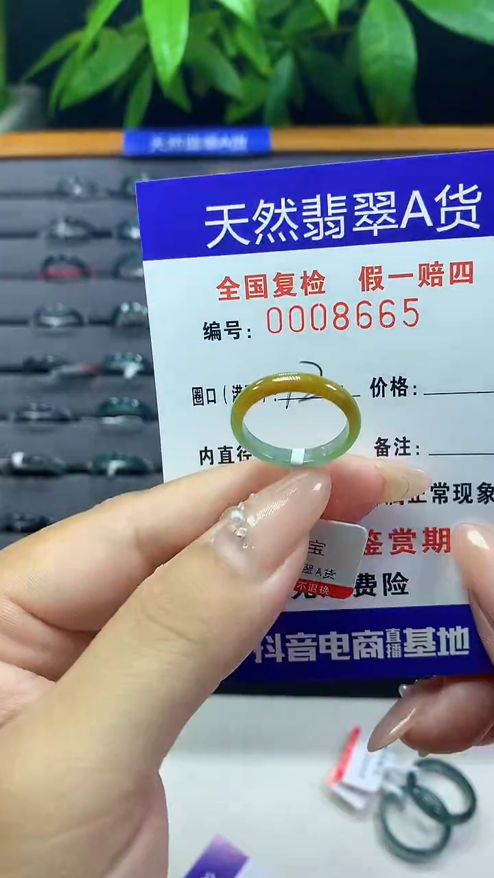 翡翠未镶嵌戒圈天然翡翠A货8665