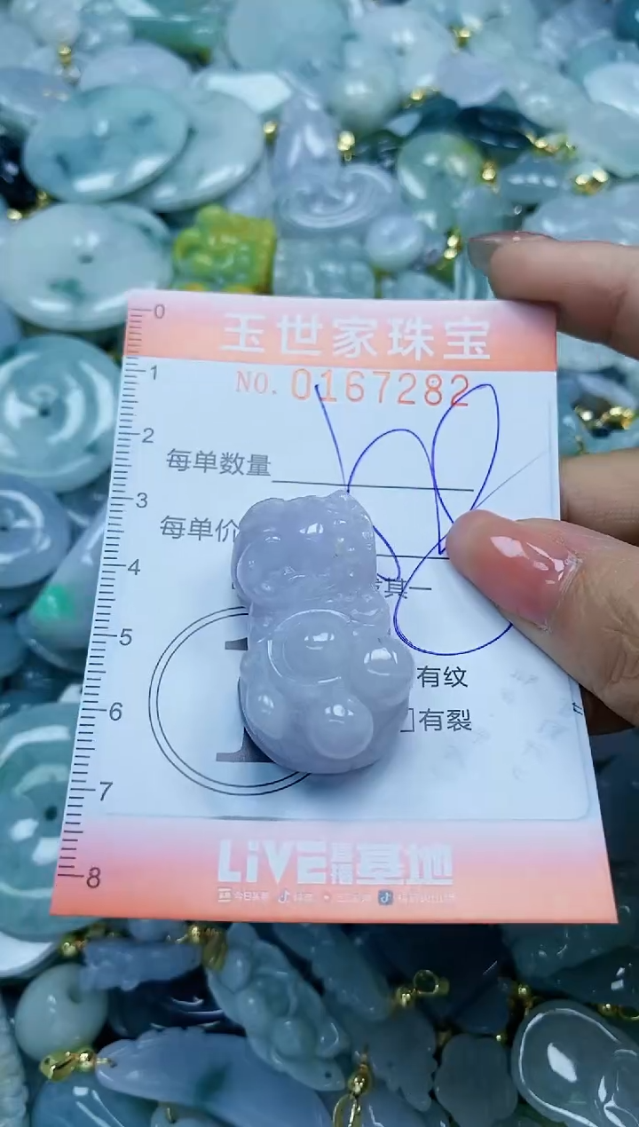 【闪购商品】翡翠颈饰未镶嵌闪购0167282