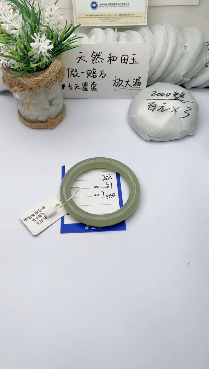 【闪购商品】和田玉手镯未镶嵌 柯沛208