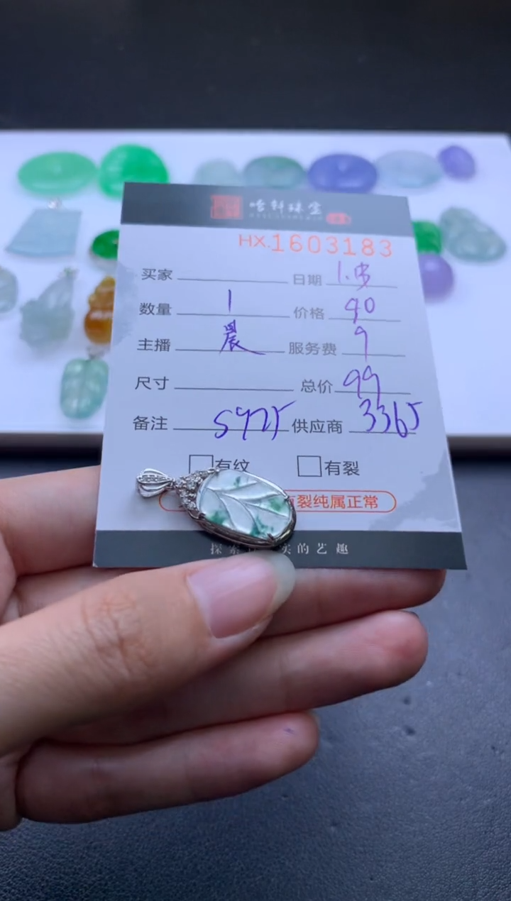 【闪购商品】翡翠挂件未镶嵌哈轩 挂件1