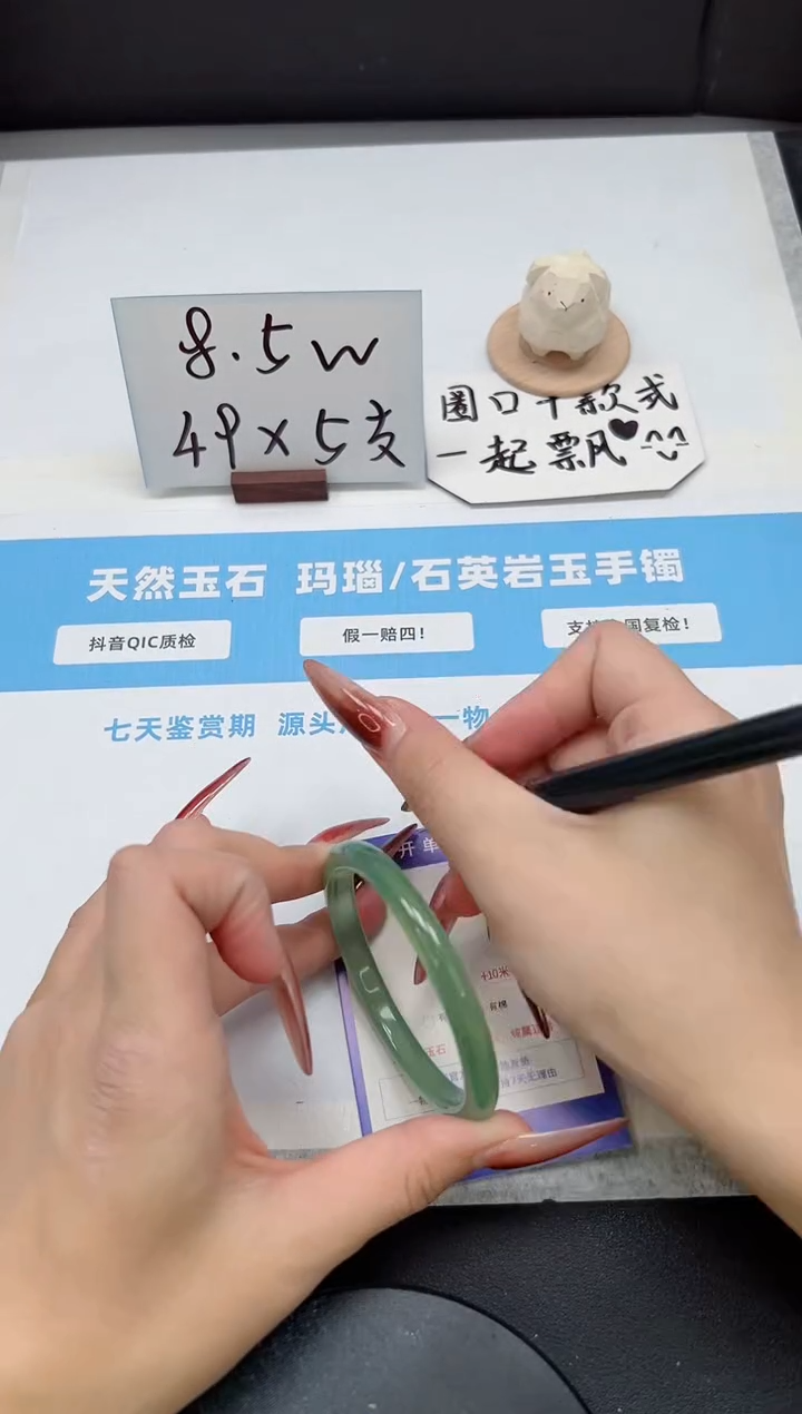 【闪购商品】石英质玉手镯未镶嵌239/晴水56.4