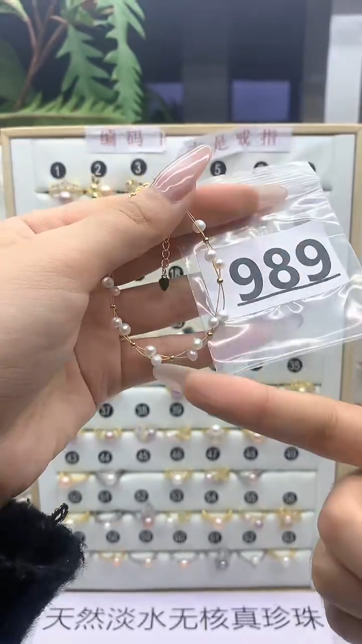 合金珠宝奇石淡水珍珠989