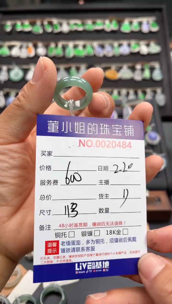 【闪购商品】翡翠戒圈未镶嵌戒圈