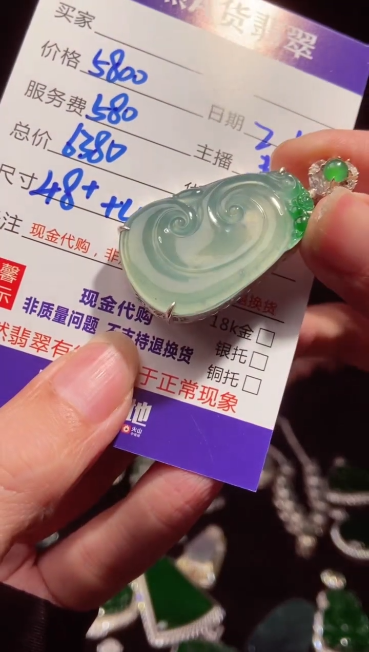 【闪购商品】定制翡翠未镶嵌多样性发货0699852958