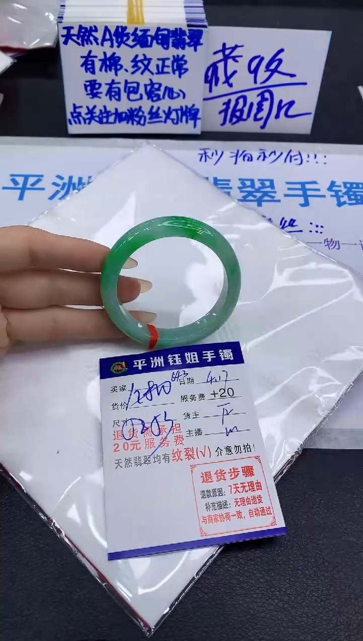 翡翠手镯未镶嵌1111111111