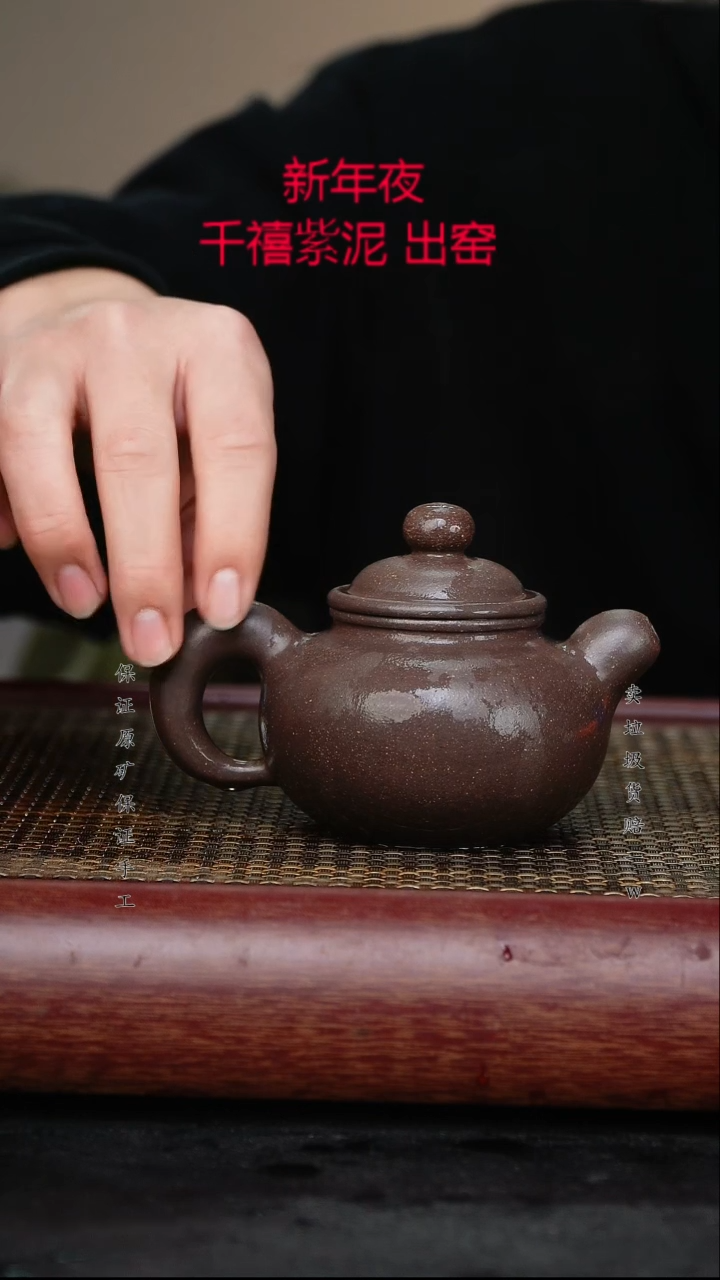 【闪购商品】紫砂茶壶原矿手工紫砂壶 