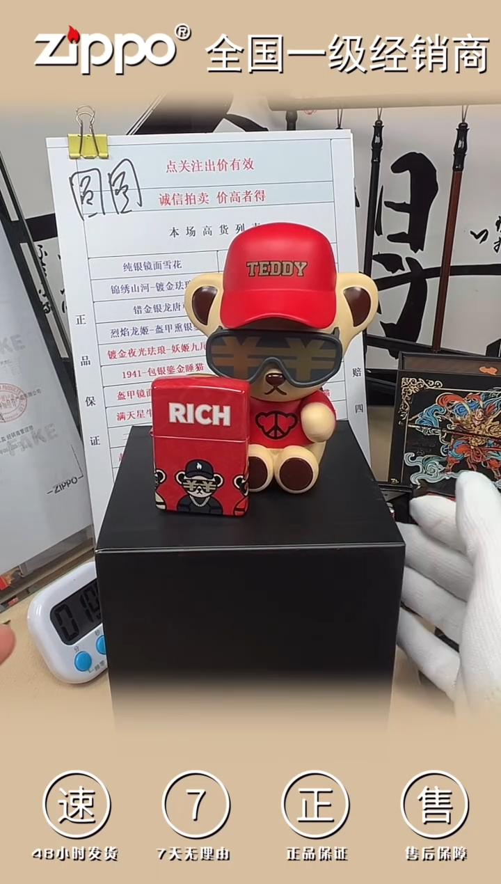 铜Teddybear联名套装（新）— 暴富