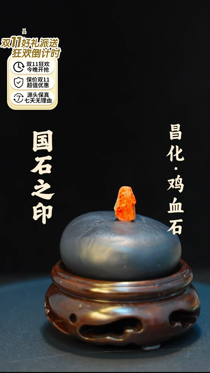 昌化石印石介意勿拍 微瑕疵纯天然昌化鸡血料—hj