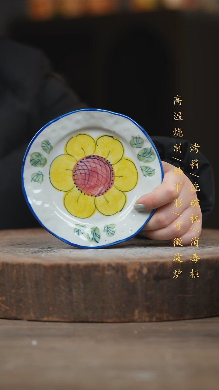 瓷片景德镇高温釉下彩（食品级）