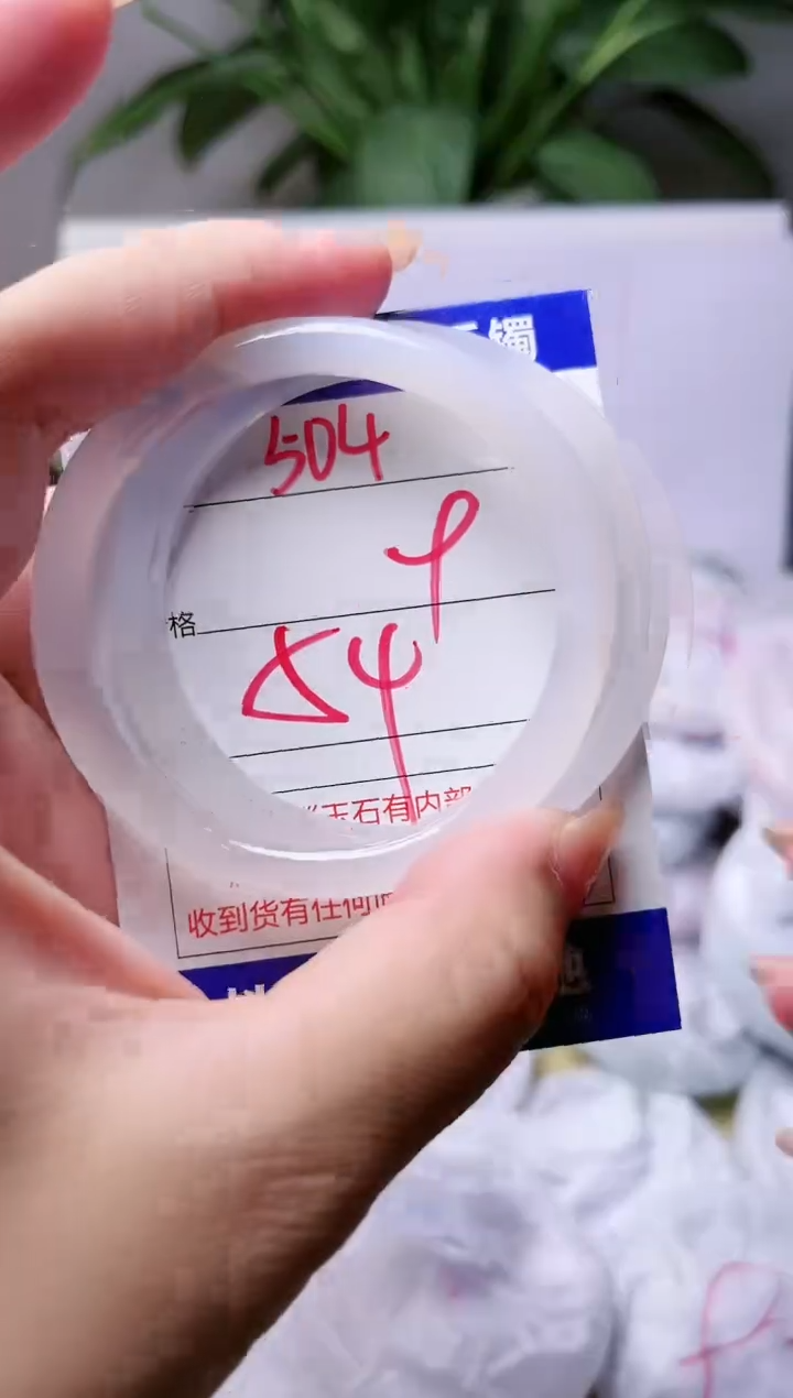 玛瑙/玉髓手镯未镶嵌504