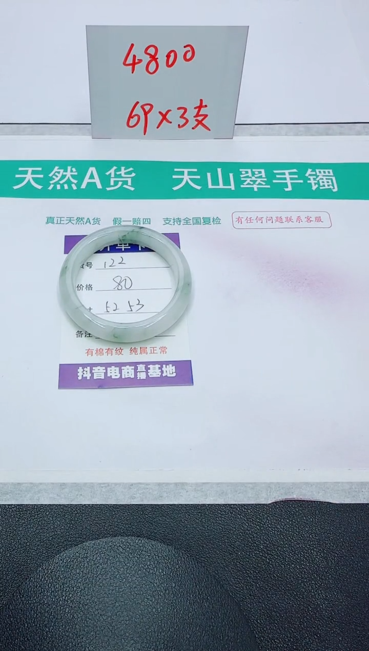 【闪购商品】石英质玉手镯未镶嵌122